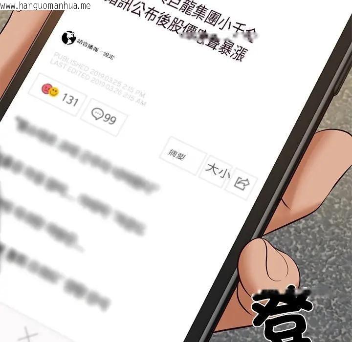 韩国漫画财阀家的女婿韩漫_财阀家的女婿-第67话在线免费阅读-韩国漫画-第23张图片