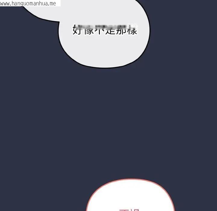 韩国漫画恋上年上的她韩漫_恋上年上的她-第23话在线免费阅读-韩国漫画-第71张图片