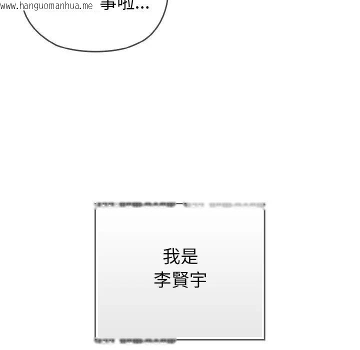 韩国漫画恋上年上的她韩漫_恋上年上的她-第1话在线免费阅读-韩国漫画-第12张图片