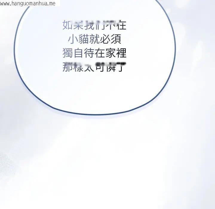 韩国漫画恋上年上的她韩漫_恋上年上的她-第30话在线免费阅读-韩国漫画-第169张图片