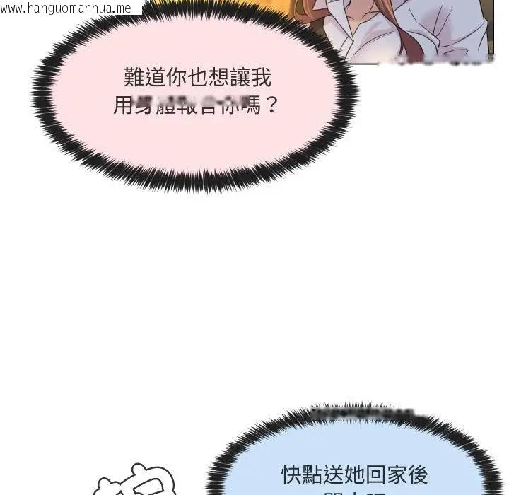 韩国漫画每日攻略计划韩漫_每日攻略计划-第2话在线免费阅读-韩国漫画-第70张图片