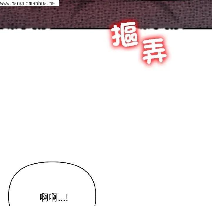 韩国漫画遇见美魔女房东韩漫_遇见美魔女房东-第13话在线免费阅读-韩国漫画-第115张图片