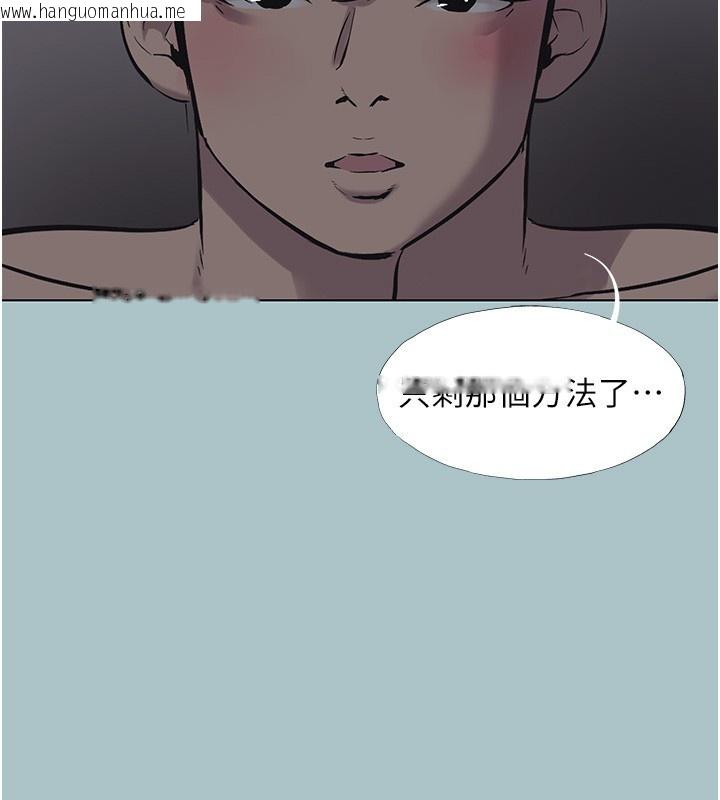 韩国漫画不要恋爱要打砲韩漫_不要恋爱要打砲-第32话-看看是谁中计了在线免费阅读-韩国漫画-第2张图片