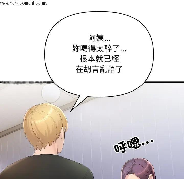 韩国漫画遇见美魔女房东韩漫_遇见美魔女房东-第1话在线免费阅读-韩国漫画-第136张图片