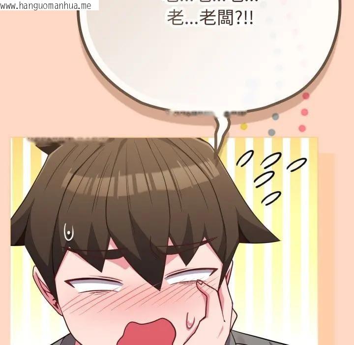 韩国漫画恋上年上的她韩漫_恋上年上的她-第32话在线免费阅读-韩国漫画-第155张图片