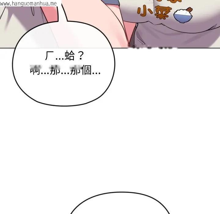 韩国漫画恋上年上的她韩漫_恋上年上的她-第28话在线免费阅读-韩国漫画-第120张图片