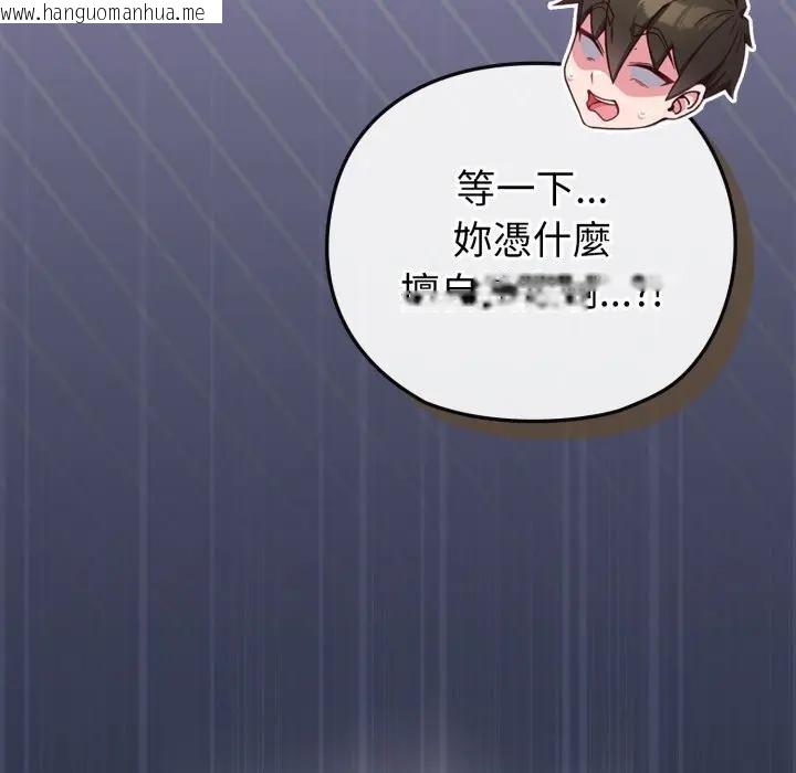 韩国漫画恋上年上的她韩漫_恋上年上的她-第40话在线免费阅读-韩国漫画-第68张图片