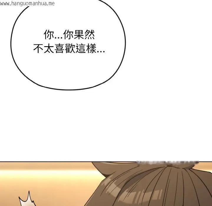 韩国漫画恋上年上的她韩漫_恋上年上的她-第19话在线免费阅读-韩国漫画-第16张图片