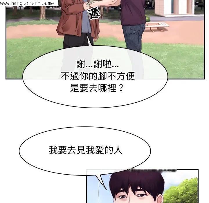 韩国漫画寻找初恋韩漫_寻找初恋-第62话在线免费阅读-韩国漫画-第33张图片