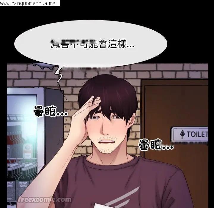 韩国漫画寻找初恋韩漫_寻找初恋-第56话在线免费阅读-韩国漫画-第90张图片