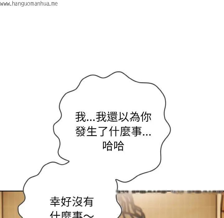 韩国漫画恋上年上的她韩漫_恋上年上的她-第1话在线免费阅读-韩国漫画-第261张图片