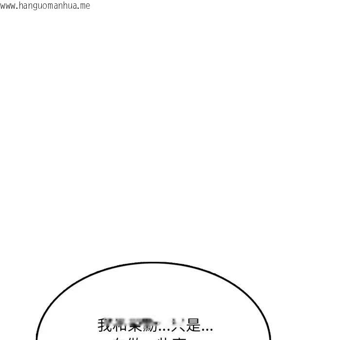 韩国漫画不顾一切爱上你韩漫_不顾一切爱上你-第9话在线免费阅读-韩国漫画-第52张图片