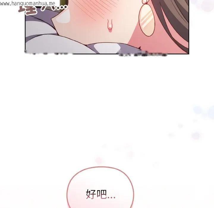 韩国漫画恋上年上的她韩漫_恋上年上的她-第6话在线免费阅读-韩国漫画-第134张图片