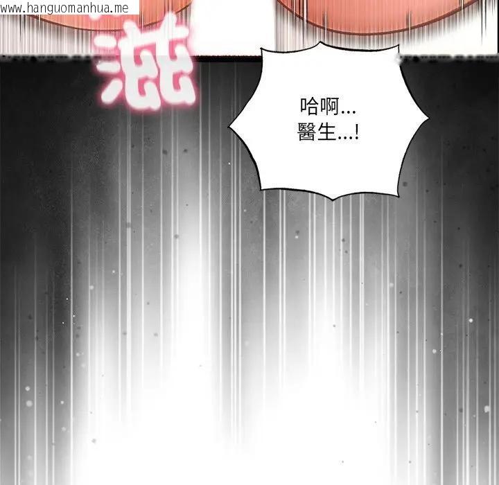 韩国漫画离婚后的成瘾咨商韩漫_离婚后的成瘾咨商-第4话在线免费阅读-韩国漫画-第57张图片