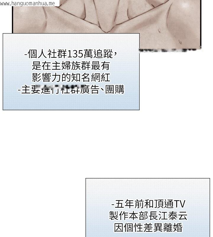 韩国漫画与生巨来韩漫_与生巨来-第13话-很会流淫水的女人在线免费阅读-韩国漫画-第91张图片