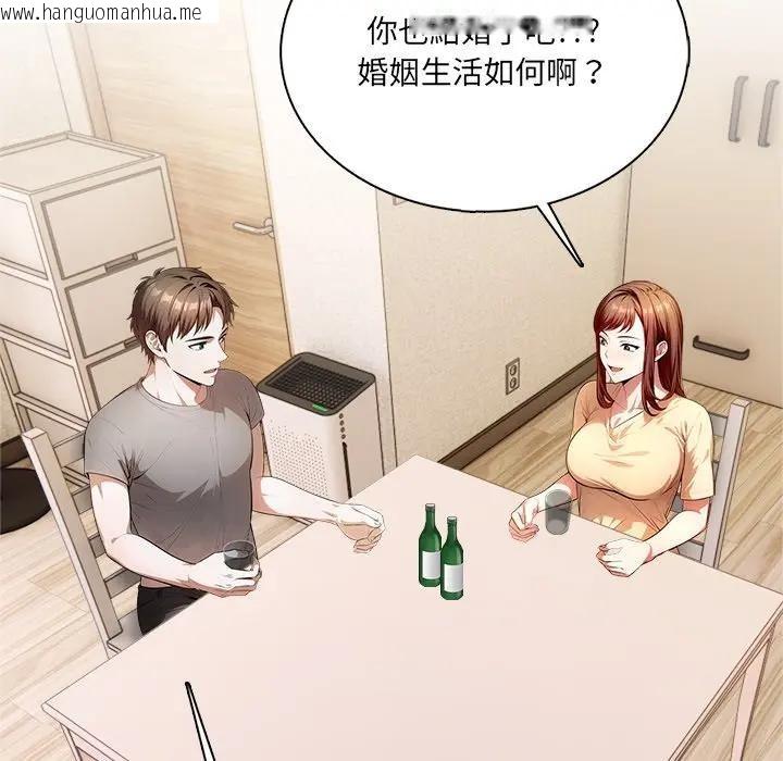 韩国漫画离婚后的成瘾咨商韩漫_离婚后的成瘾咨商-第4话在线免费阅读-韩国漫画-第135张图片