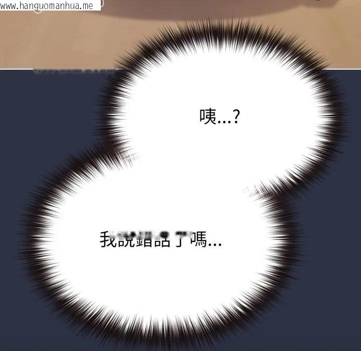 韩国漫画恋上年上的她韩漫_恋上年上的她-第30话在线免费阅读-韩国漫画-第92张图片