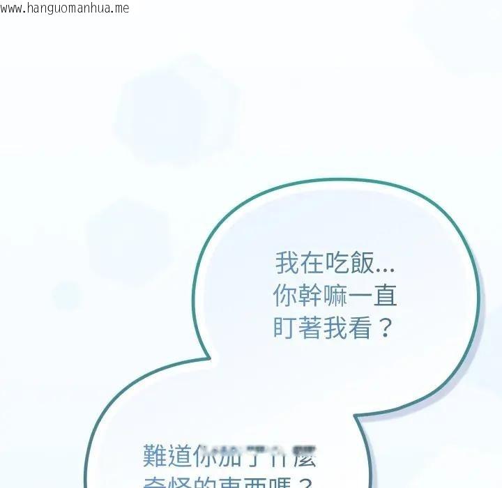 韩国漫画恋上年上的她韩漫_恋上年上的她-第30话在线免费阅读-韩国漫画-第46张图片