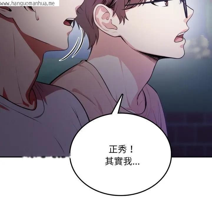 韩国漫画不顾一切爱上你韩漫_不顾一切爱上你-第8话在线免费阅读-韩国漫画-第39张图片