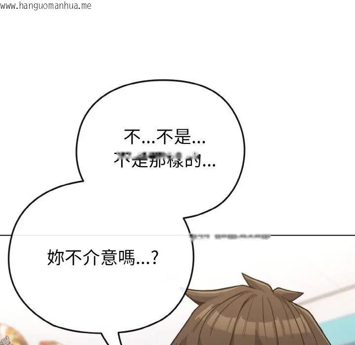 韩国漫画恋上年上的她韩漫_恋上年上的她-第21话在线免费阅读-韩国漫画-第116张图片