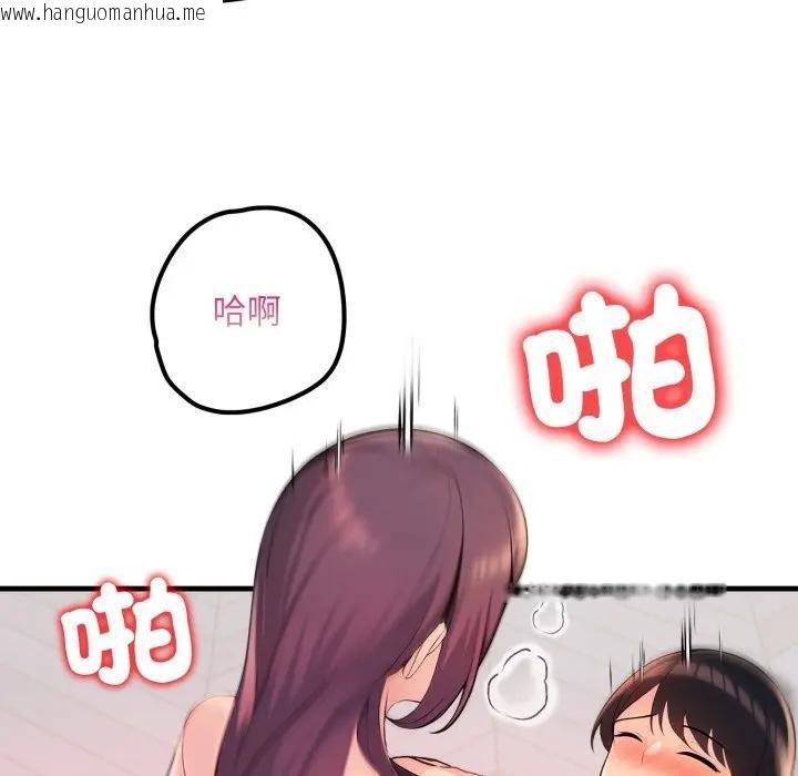 韩国漫画遇见美魔女房东韩漫_遇见美魔女房东-第24话在线免费阅读-韩国漫画-第125张图片