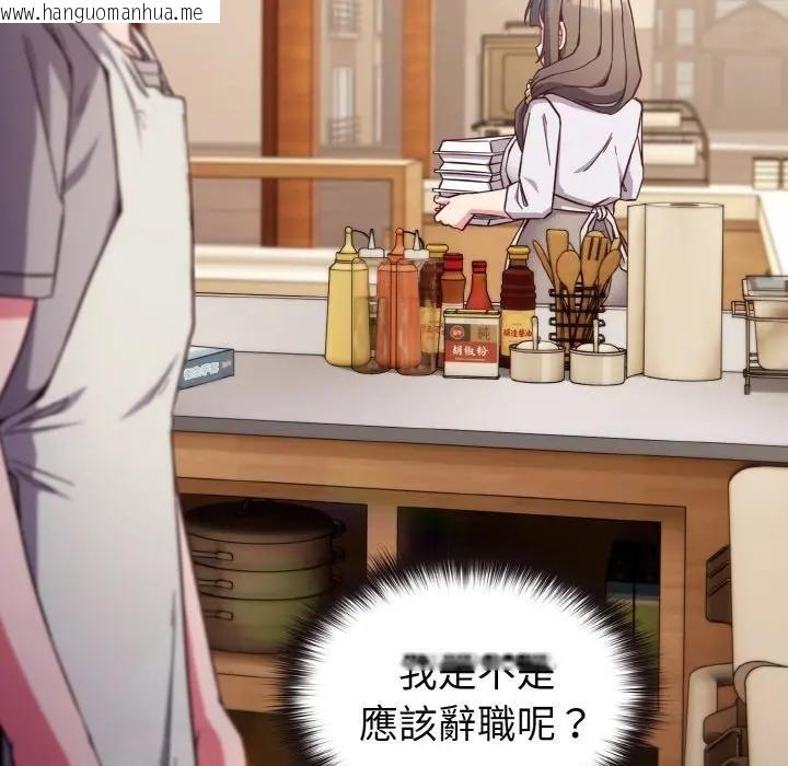 韩国漫画恋上年上的她韩漫_恋上年上的她-第9话在线免费阅读-韩国漫画-第13张图片