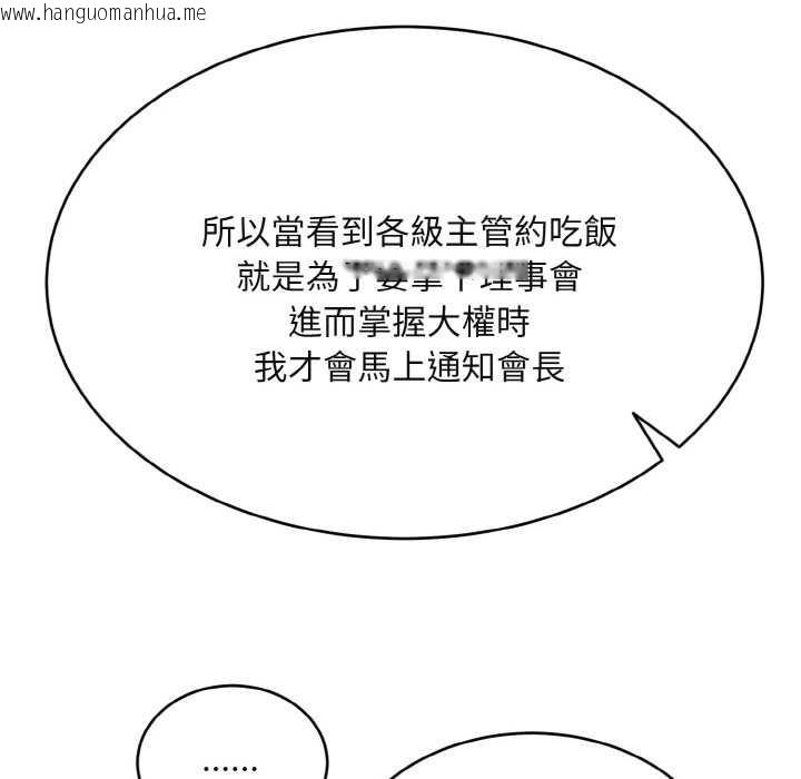 韩国漫画拒绝当花瓶韩漫_拒绝当花瓶-第4话在线免费阅读-韩国漫画-第62张图片