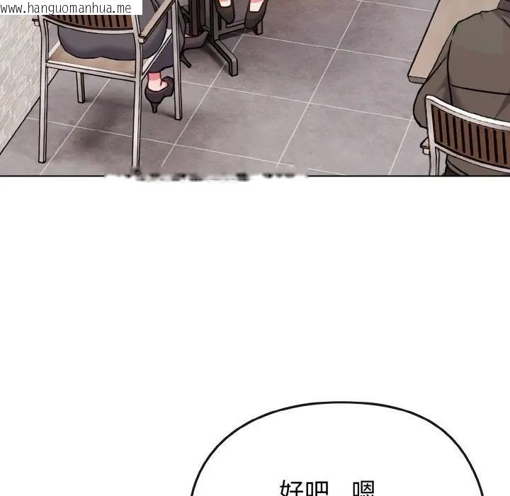 韩国漫画恋上年上的她韩漫_恋上年上的她-第17话在线免费阅读-韩国漫画-第149张图片