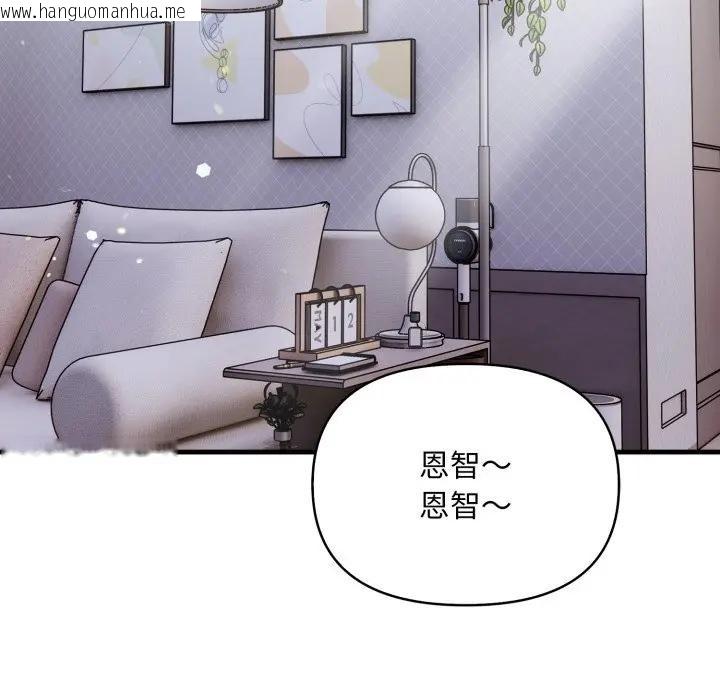 韩国漫画遇见美魔女房东韩漫_遇见美魔女房东-第6话在线免费阅读-韩国漫画-第67张图片