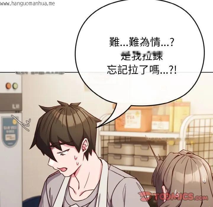 韩国漫画恋上年上的她韩漫_恋上年上的她-第9话在线免费阅读-韩国漫画-第51张图片