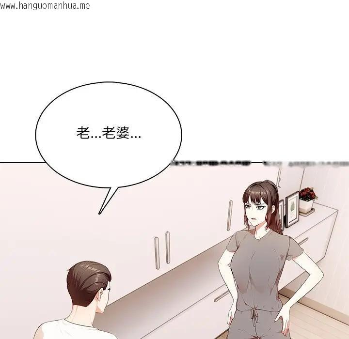 韩国漫画离婚后的成瘾咨商韩漫_离婚后的成瘾咨商-第11话在线免费阅读-韩国漫画-第16张图片
