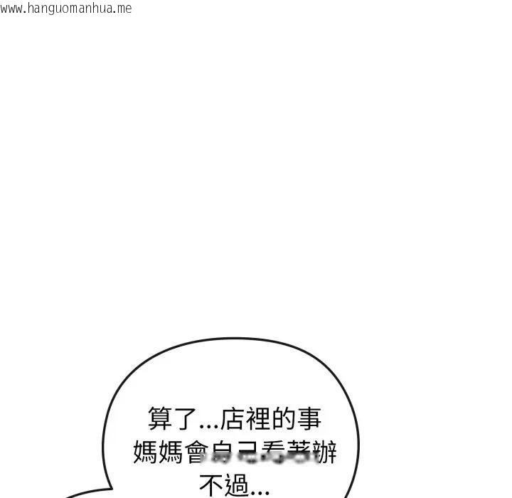 韩国漫画恋上年上的她韩漫_恋上年上的她-第11话在线免费阅读-韩国漫画-第13张图片