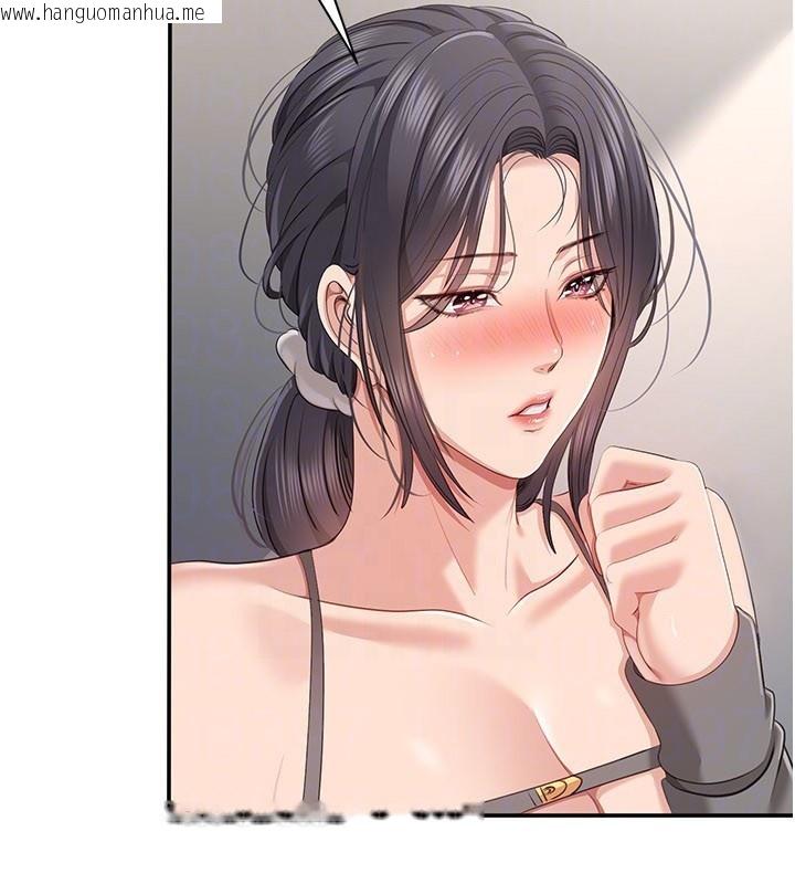 韩国漫画倒追游戏韩漫_倒追游戏-第39话-默默夹紧的人妻在线免费阅读-韩国漫画-第147张图片