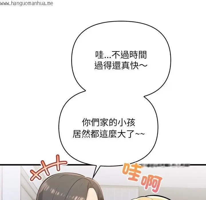 韩国漫画遇见美魔女房东韩漫_遇见美魔女房东-第24话在线免费阅读-韩国漫画-第34张图片