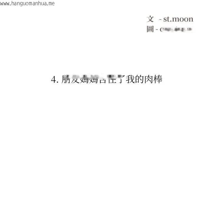 韩国漫画不顾一切爱上你韩漫_不顾一切爱上你-第4话在线免费阅读-韩国漫画-第11张图片