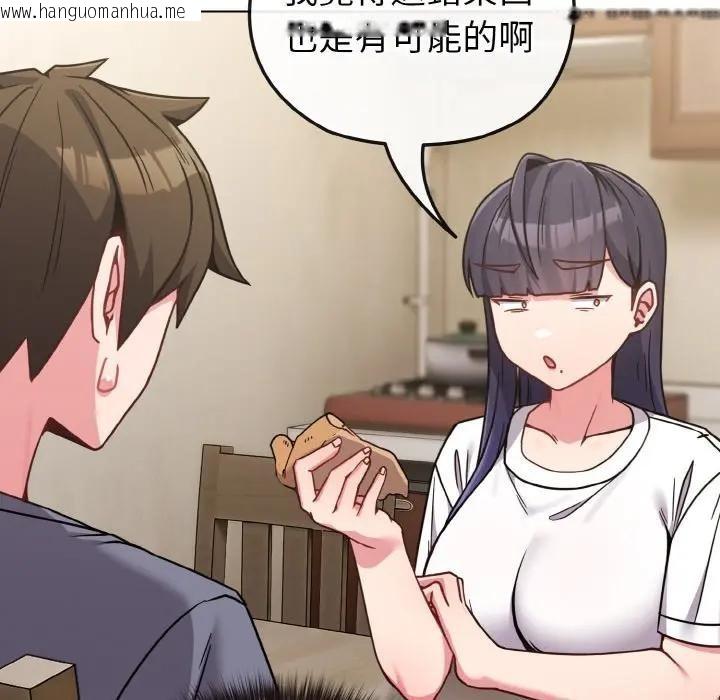 韩国漫画恋上年上的她韩漫_恋上年上的她-第16话在线免费阅读-韩国漫画-第50张图片