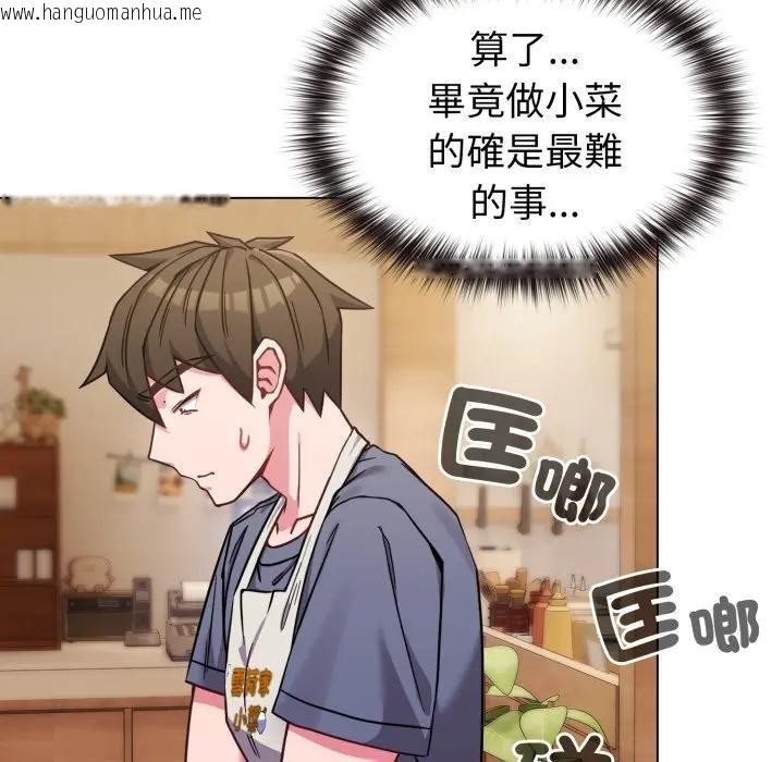 韩国漫画恋上年上的她韩漫_恋上年上的她-第12话在线免费阅读-韩国漫画-第46张图片