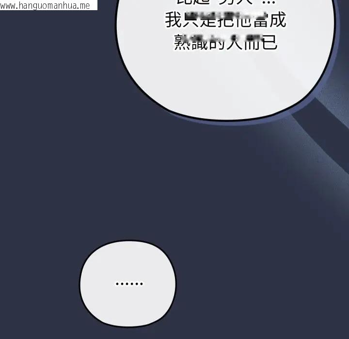 韩国漫画恋上年上的她韩漫_恋上年上的她-第41话在线免费阅读-韩国漫画-第164张图片