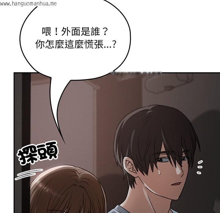 韩国漫画校花的双面生活韩漫_校花的双面生活-第27话在线免费阅读-韩国漫画-第10张图片