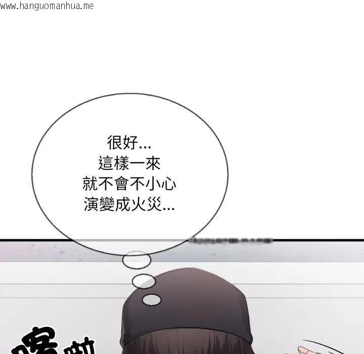 韩国漫画社区人妻的陷阱韩漫_社区人妻的陷阱-第1话在线免费阅读-韩国漫画-第114张图片
