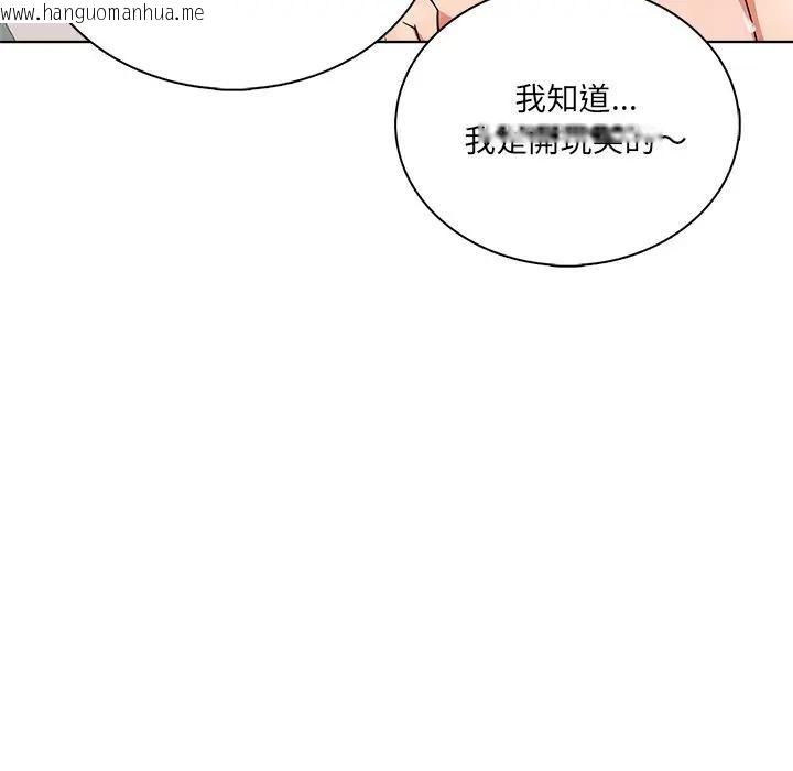 韩国漫画离婚后的成瘾咨商韩漫_离婚后的成瘾咨商-第3话在线免费阅读-韩国漫画-第22张图片