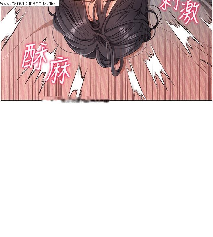 韩国漫画倒追游戏韩漫_倒追游戏-第39话-默默夹紧的人妻在线免费阅读-韩国漫画-第3张图片