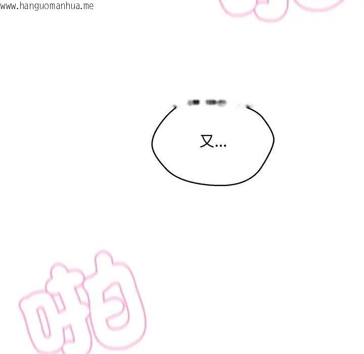 韩国漫画每日攻略计划韩漫_每日攻略计划-第12话在线免费阅读-韩国漫画-第81张图片