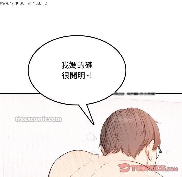 韩国漫画不顾一切爱上你韩漫_不顾一切爱上你-第11话在线免费阅读-韩国漫画-第84张图片