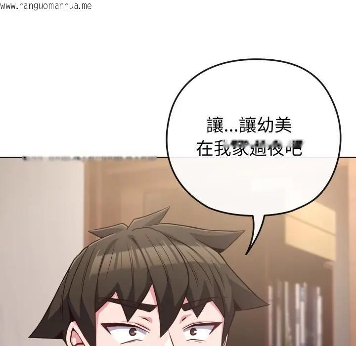 韩国漫画恋上年上的她韩漫_恋上年上的她-第41话在线免费阅读-韩国漫画-第81张图片