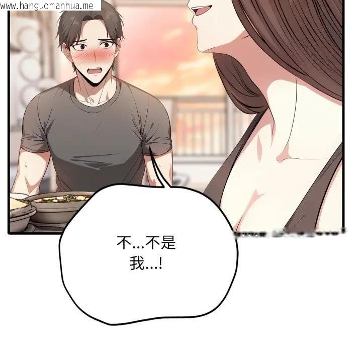 韩国漫画不顾一切爱上你韩漫_不顾一切爱上你-第1话在线免费阅读-韩国漫画-第172张图片