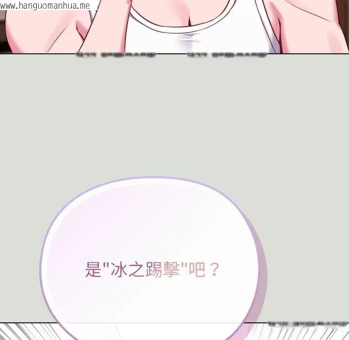 韩国漫画恋上年上的她韩漫_恋上年上的她-第34话在线免费阅读-韩国漫画-第73张图片