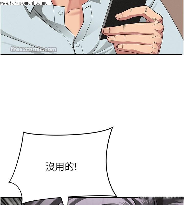 韩国漫画罪爱人妻韩漫_罪爱人妻-第22话-隐密的献身交易在线免费阅读-韩国漫画-第140张图片