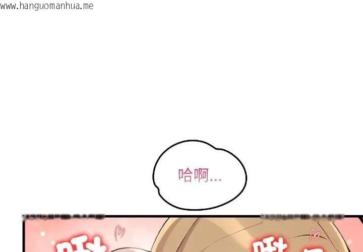 韩国漫画遇见美魔女房东韩漫_遇见美魔女房东-第22话在线免费阅读-韩国漫画-第1张图片