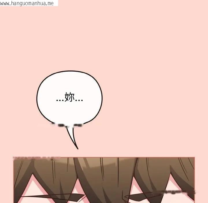 韩国漫画恋上年上的她韩漫_恋上年上的她-第19话在线免费阅读-韩国漫画-第117张图片